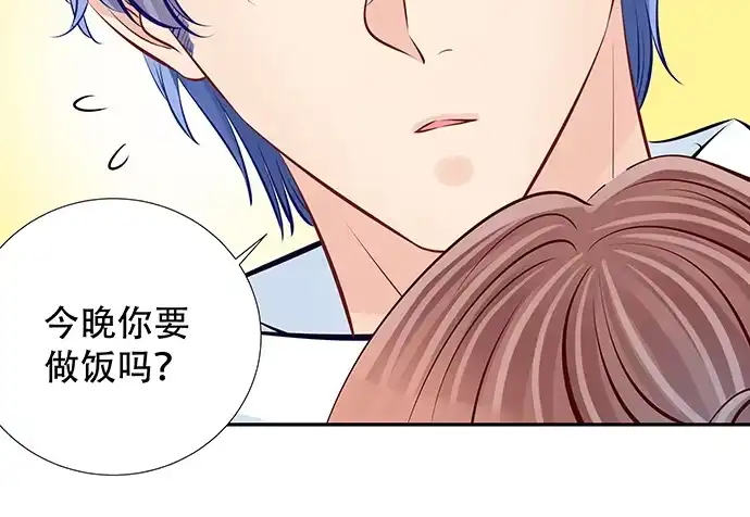 《重生只为追影帝》113.你在耍我吗 第37页