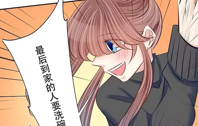 《重生只为追影帝》113.你在耍我吗 第57页