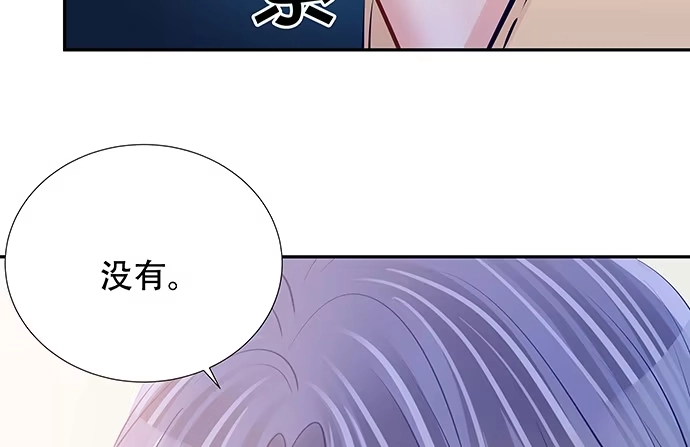 《重生只为追影帝》113.你在耍我吗 第86页