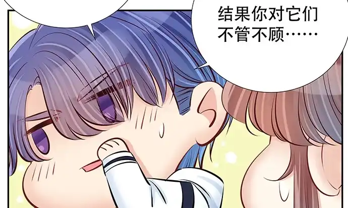 《重生只为追影帝》113.你在耍我吗 第41页