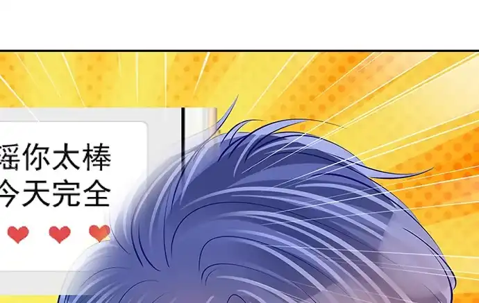 《重生只为追影帝》113.你在耍我吗 第24页