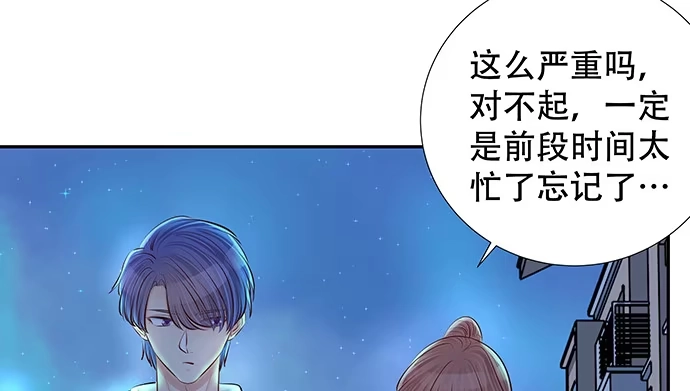 《重生只为追影帝》113.你在耍我吗 第43页