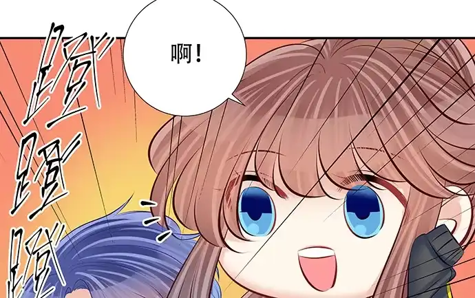 《重生只为追影帝》113.你在耍我吗 第63页