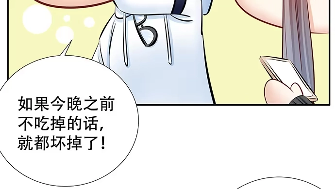 《重生只为追影帝》113.你在耍我吗 第42页