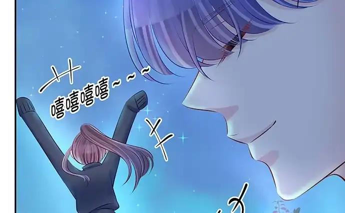 《重生只为追影帝》113.你在耍我吗 第60页