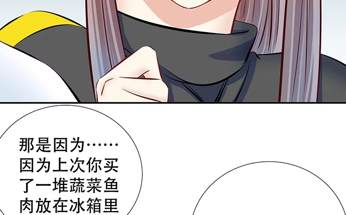 《重生只为追影帝》113.你在耍我吗 第40页