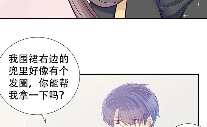 《重生只为追影帝》113.你在耍我吗 第82页