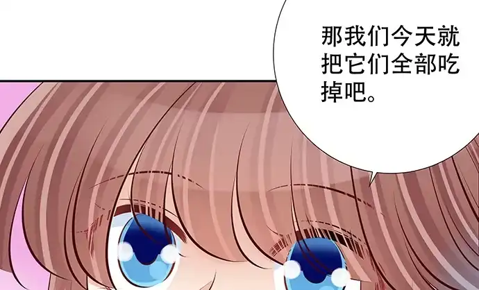 《重生只为追影帝》113.你在耍我吗 第47页