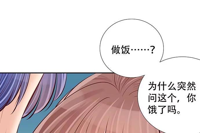 《重生只为追影帝》113.你在耍我吗 第38页