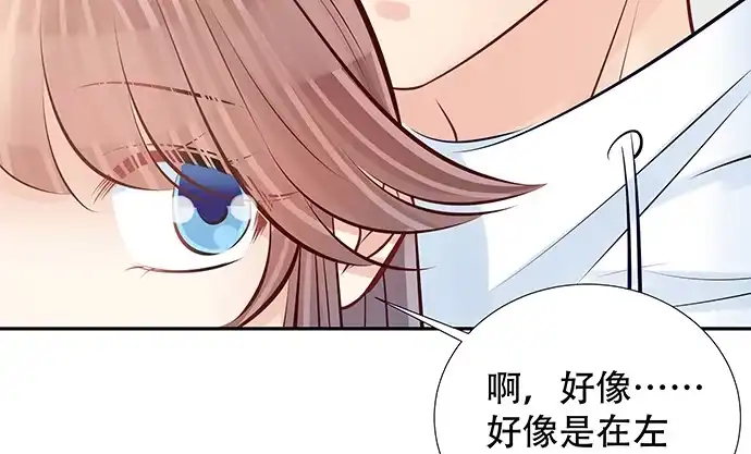 《重生只为追影帝》113.你在耍我吗 第88页