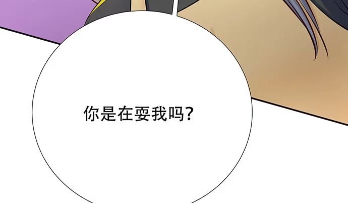 《重生只为追影帝》113.你在耍我吗 第104页