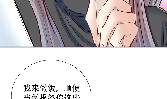 《重生只为追影帝》113.你在耍我吗 第49页