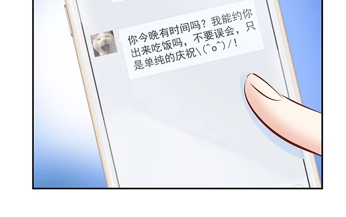 《重生只为追影帝》113.你在耍我吗 第27页