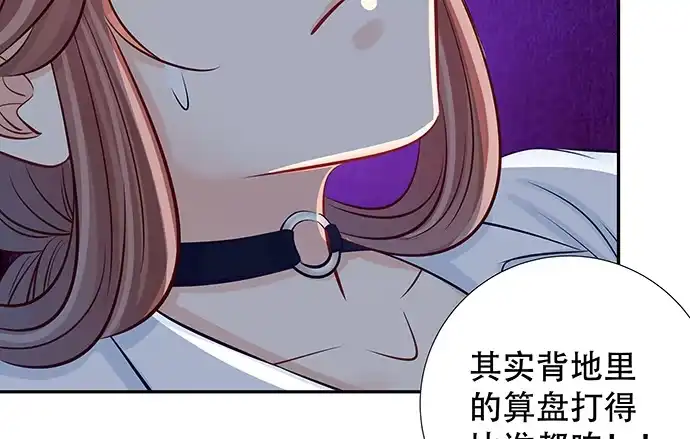 《重生只为追影帝》114.喜欢上了 第99页