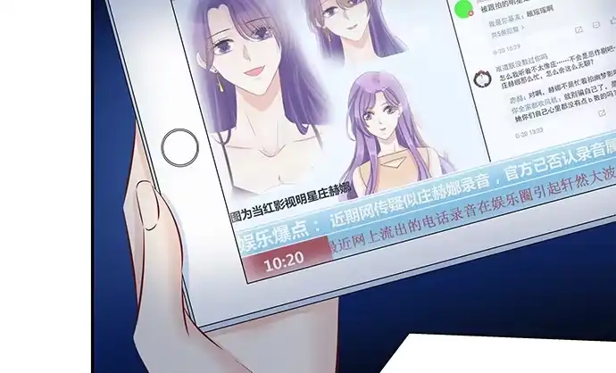 《重生只为追影帝》114.喜欢上了 第65页