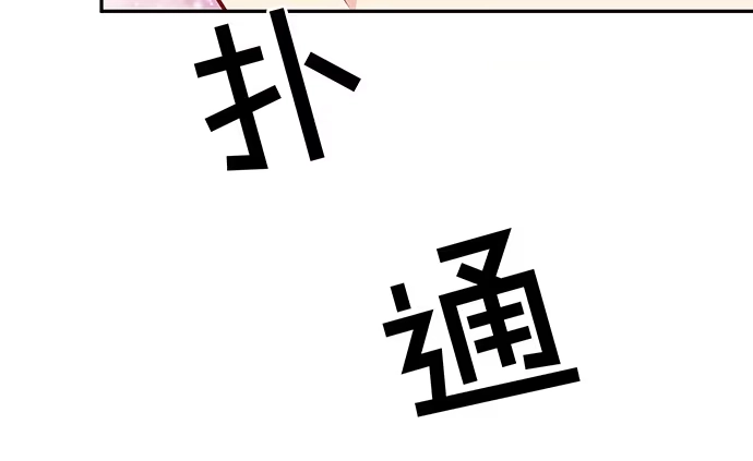 《重生只为追影帝》114.喜欢上了 第40页