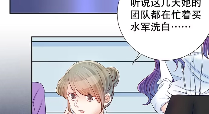 《重生只为追影帝》114.喜欢上了 第69页