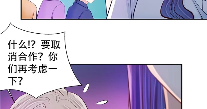 《重生只为追影帝》114.喜欢上了 第79页