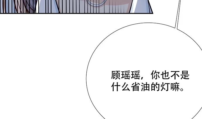 《重生只为追影帝》114.喜欢上了 第103页