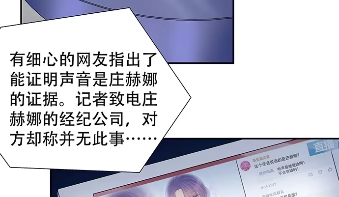 《重生只为追影帝》114.喜欢上了 第64页
