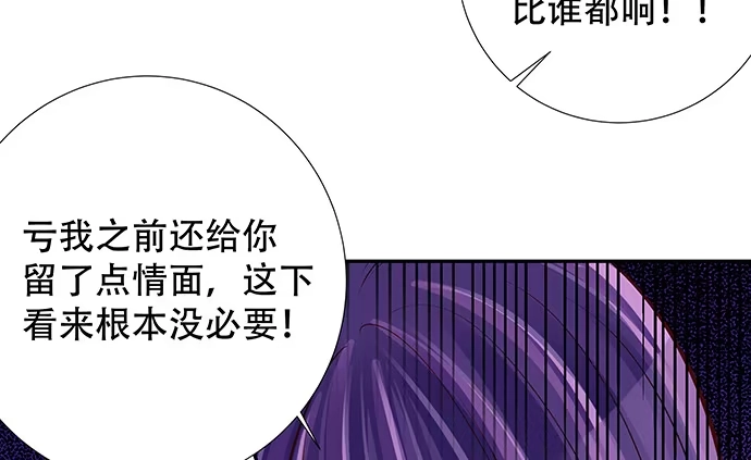 《重生只为追影帝》114.喜欢上了 第100页