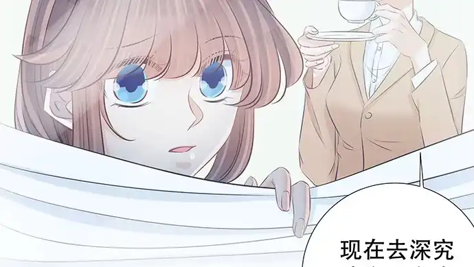 《重生只为追影帝》114.喜欢上了 第84页