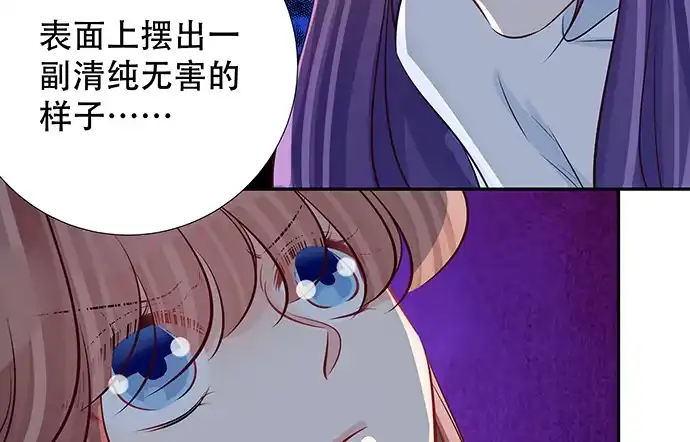 《重生只为追影帝》114.喜欢上了 第98页