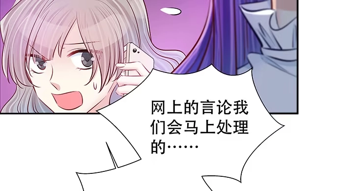 《重生只为追影帝》114.喜欢上了 第80页