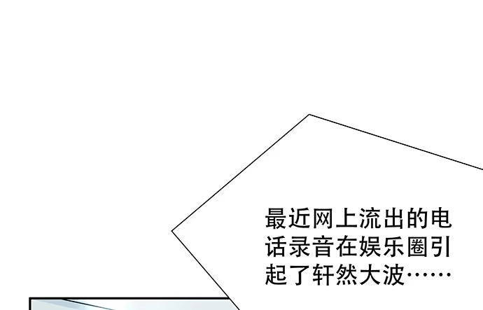 《重生只为追影帝》114.喜欢上了 第62页