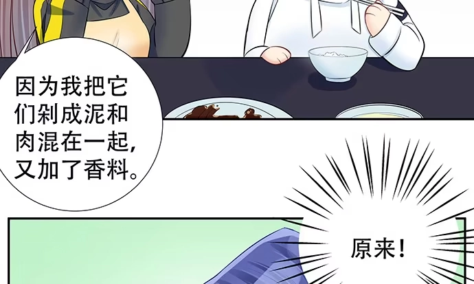 《重生只为追影帝》114.喜欢上了 第47页