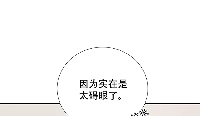 《重生只为追影帝》114.喜欢上了 第41页