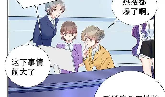 《重生只为追影帝》114.喜欢上了 第68页
