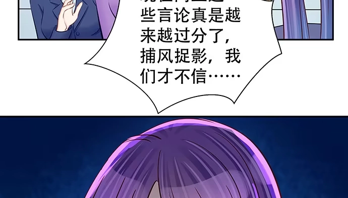 《重生只为追影帝》114.喜欢上了 第74页