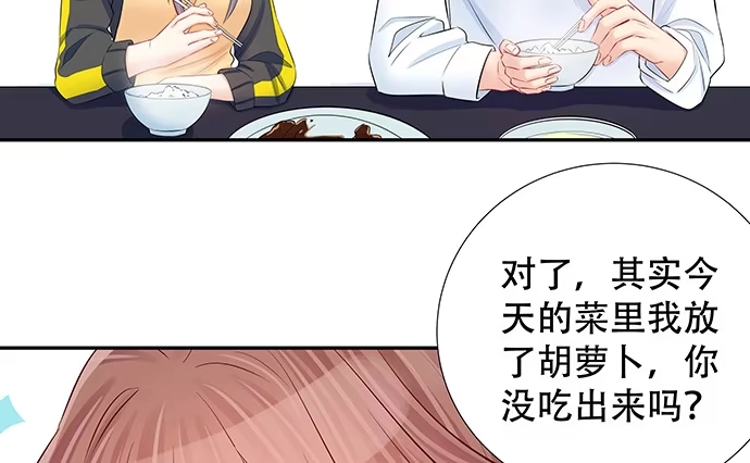 《重生只为追影帝》114.喜欢上了 第43页