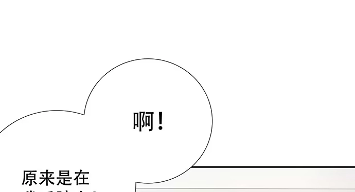 《重生只为追影帝》114.喜欢上了 第19页
