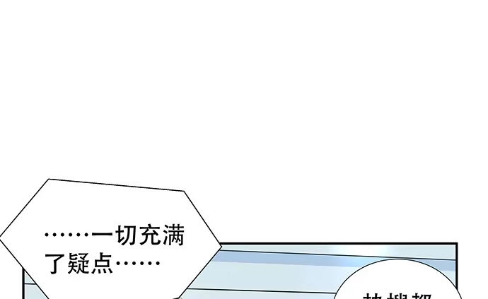 《重生只为追影帝》114.喜欢上了 第67页