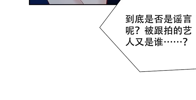 《重生只为追影帝》114.喜欢上了 第66页