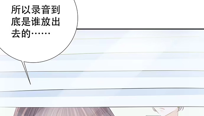 《重生只为追影帝》114.喜欢上了 第83页
