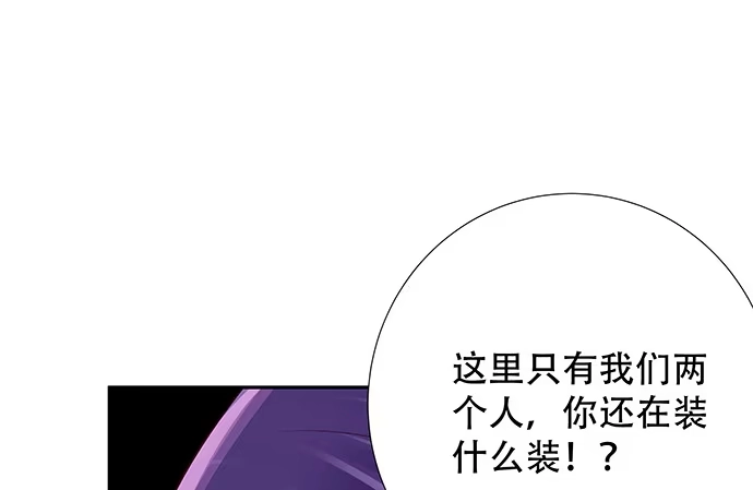 《重生只为追影帝》114.喜欢上了 第96页