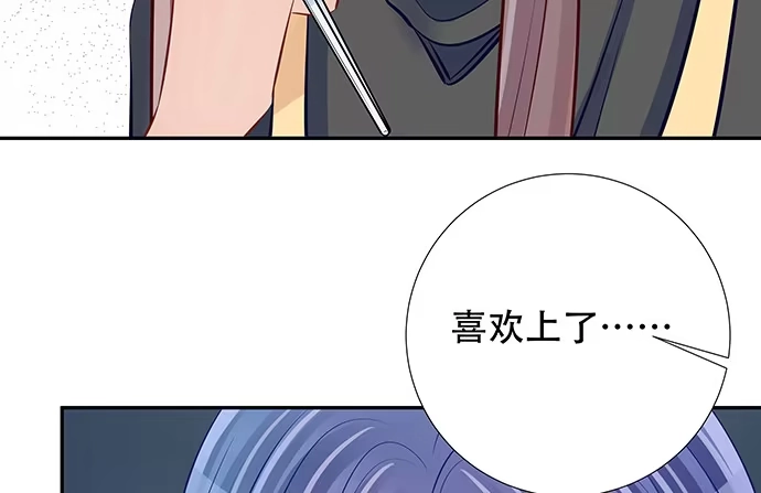 《重生只为追影帝》114.喜欢上了 第52页