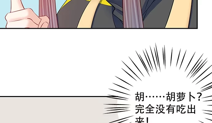 《重生只为追影帝》114.喜欢上了 第45页