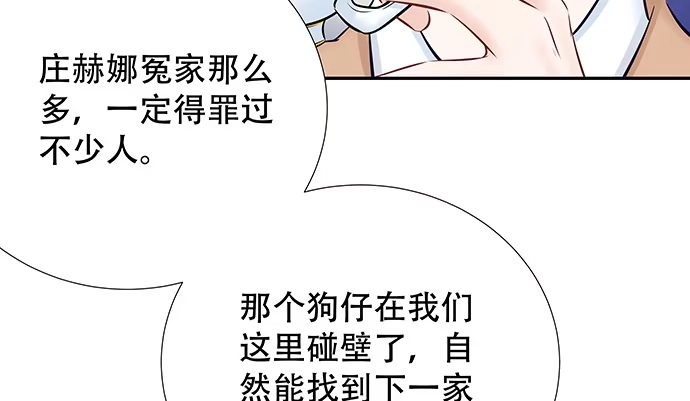 《重生只为追影帝》114.喜欢上了 第87页