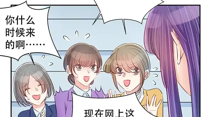 《重生只为追影帝》114.喜欢上了 第73页