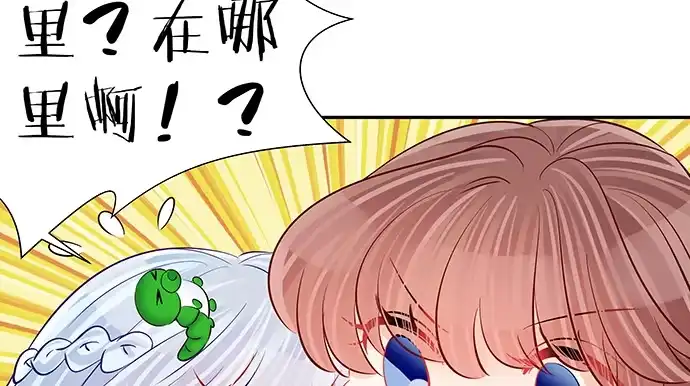 《重生只为追影帝》115.再次碰面 第88页