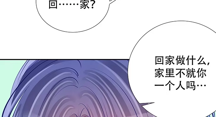 《重生只为追影帝》115.再次碰面 第47页