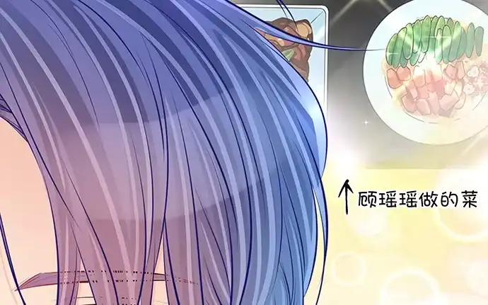 《重生只为追影帝》115.再次碰面 第39页