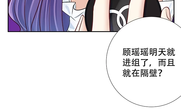 《重生只为追影帝》115.再次碰面 第59页