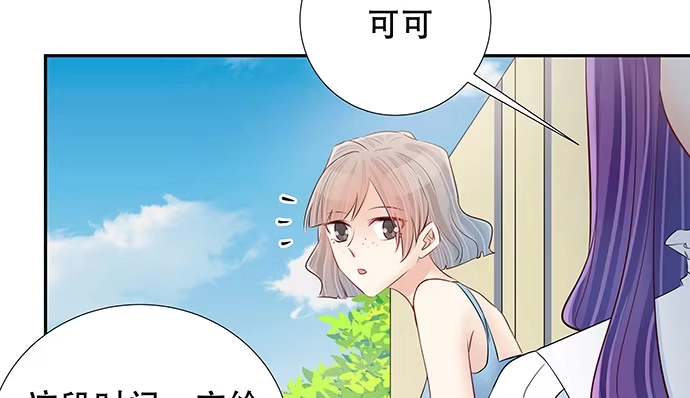 《重生只为追影帝》115.再次碰面 第62页