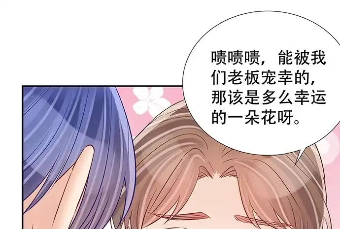 《重生只为追影帝》115.再次碰面 第50页