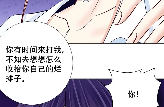 《重生只为追影帝》115.再次碰面 第18页